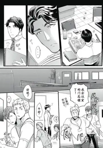 [Ikuyasu] Gachiiki Chouhatsu Night|欲情挑燃之夜 Fhentai - Page 42