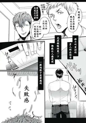 [Ikuyasu] Gachiiki Chouhatsu Night|欲情挑燃之夜 Fhentai - Page 43