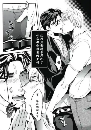 [Ikuyasu] Gachiiki Chouhatsu Night|欲情挑燃之夜 Fhentai - Page 46