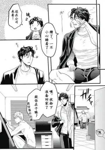 [Ikuyasu] Gachiiki Chouhatsu Night|欲情挑燃之夜 Fhentai - Page 58