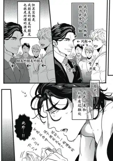 [Ikuyasu] Gachiiki Chouhatsu Night|欲情挑燃之夜 Fhentai - Page 8