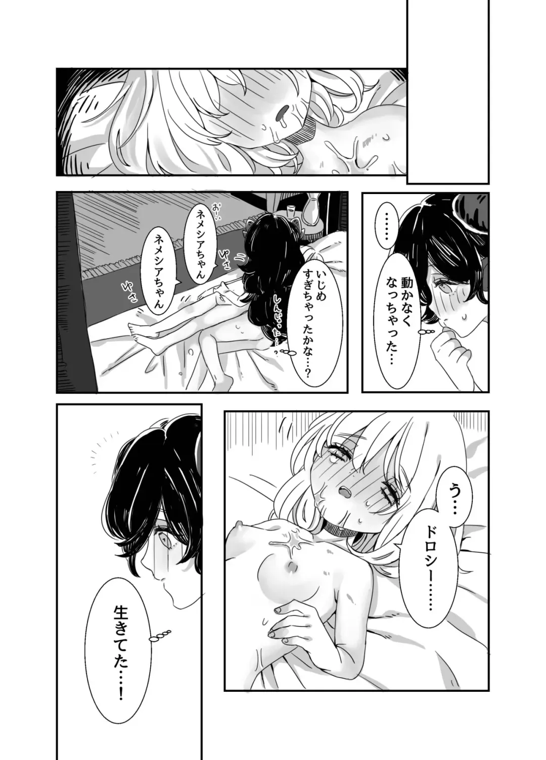 [Iwashimizuni] Futanari Onee-san to Onnanoko ga 1&2 Fhentai - Page 28