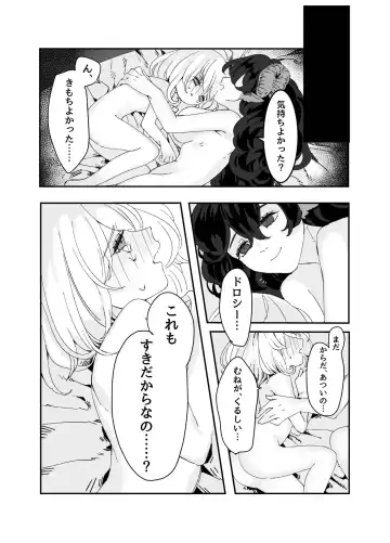 [Iwashimizuni] Futanari Onee-san to Onnanoko ga 1&2 Fhentai - Page 55