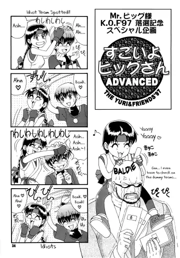 [Saigado] The Yuri & Friends '97 Fhentai - Page 34