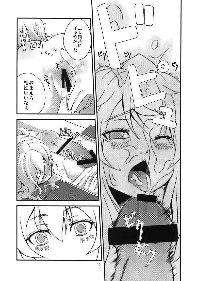 [Kouji] Chiaki kana? Okawari Fhentai - Page 15