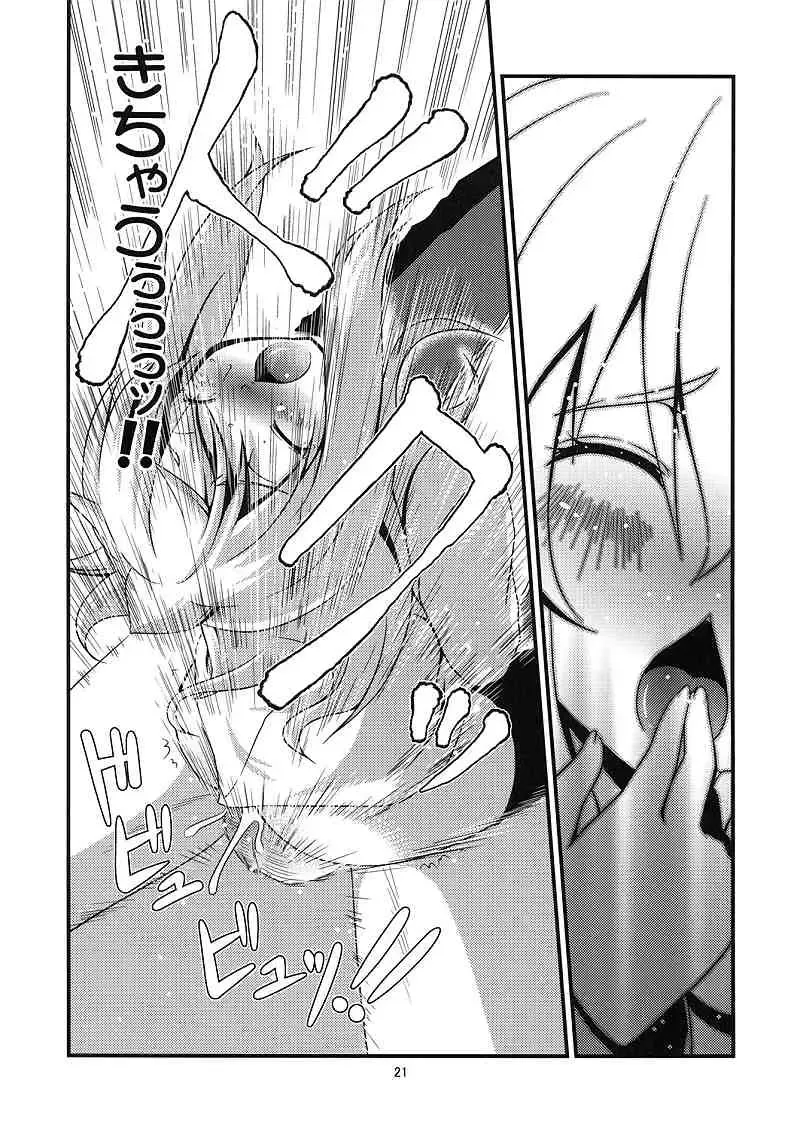 [Kouji] Chiaki kana? Okawari Fhentai - Page 21