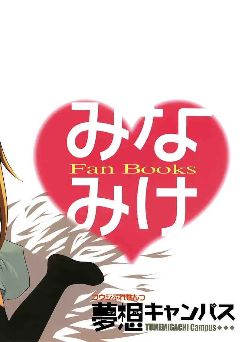 [Kouji] Chiaki kana? Okawari Fhentai - Page 28