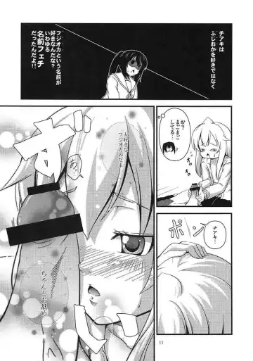 [Kouji] Chiaki kana? Okawari Fhentai - Page 11