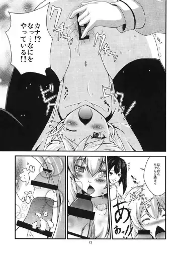 [Kouji] Chiaki kana? Okawari Fhentai - Page 13