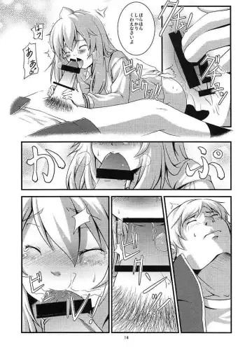 [Kouji] Chiaki kana? Okawari Fhentai - Page 14