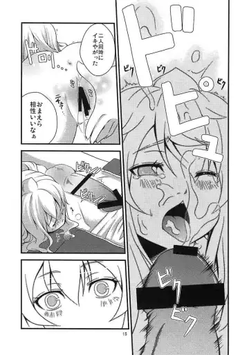 [Kouji] Chiaki kana? Okawari Fhentai - Page 15