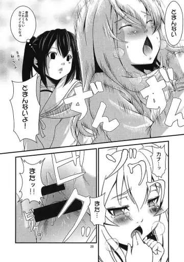 [Kouji] Chiaki kana? Okawari Fhentai - Page 20