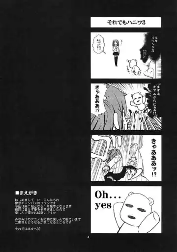 [Kouji] Chiaki kana? Okawari Fhentai - Page 4