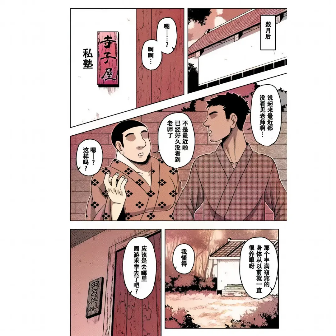 [Amazon] Akogare no Keine-sensei no Karada | 朝思暮想的慧音老师的身体 Fhentai - Page 17