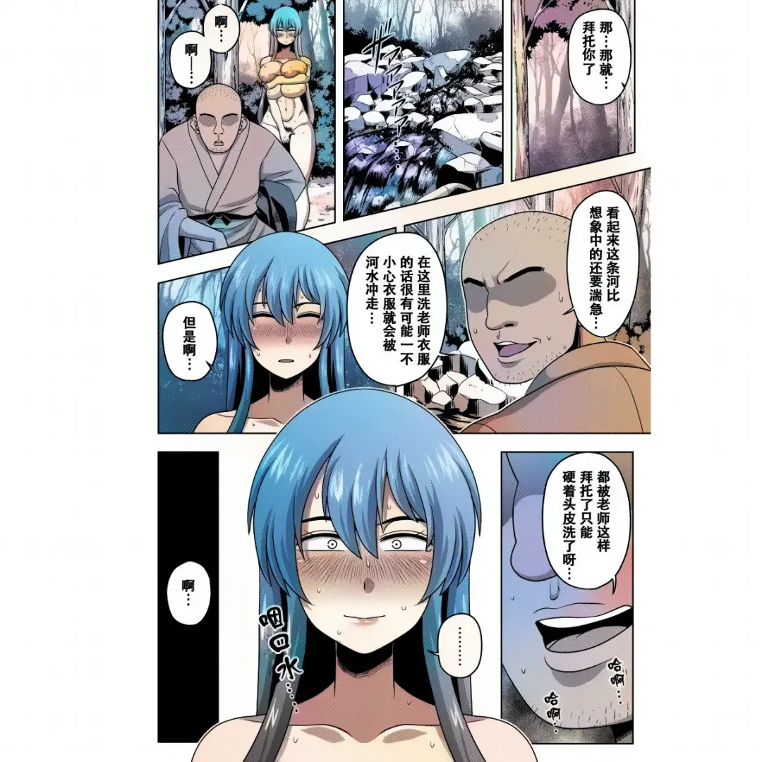 [Amazon] Akogare no Keine-sensei no Karada | 朝思暮想的慧音老师的身体 Fhentai - Page 7