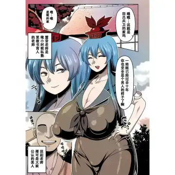 [Amazon] Akogare no Keine-sensei no Karada | 朝思暮想的慧音老师的身体 Fhentai - Page 2
