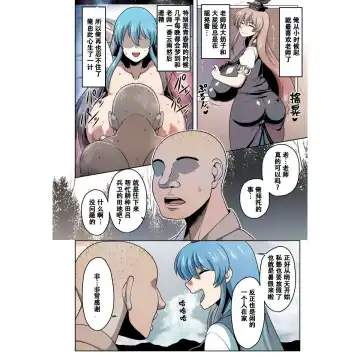 [Amazon] Akogare no Keine-sensei no Karada | 朝思暮想的慧音老师的身体 Fhentai - Page 3