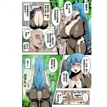 [Amazon] Akogare no Keine-sensei no Karada | 朝思暮想的慧音老师的身体 Fhentai - Page 5