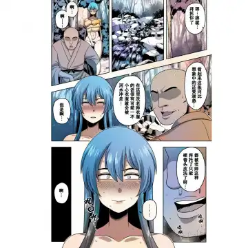 [Amazon] Akogare no Keine-sensei no Karada | 朝思暮想的慧音老师的身体 Fhentai - Page 7