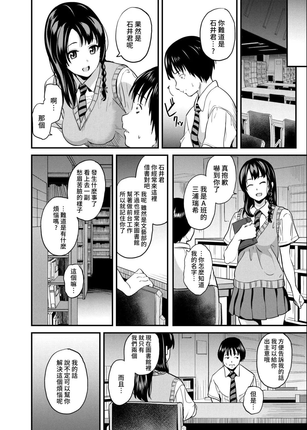 [Date] Tanin ni Naru Kusuri 4 | 成為他人的藥水 4 Fhentai - Page 3