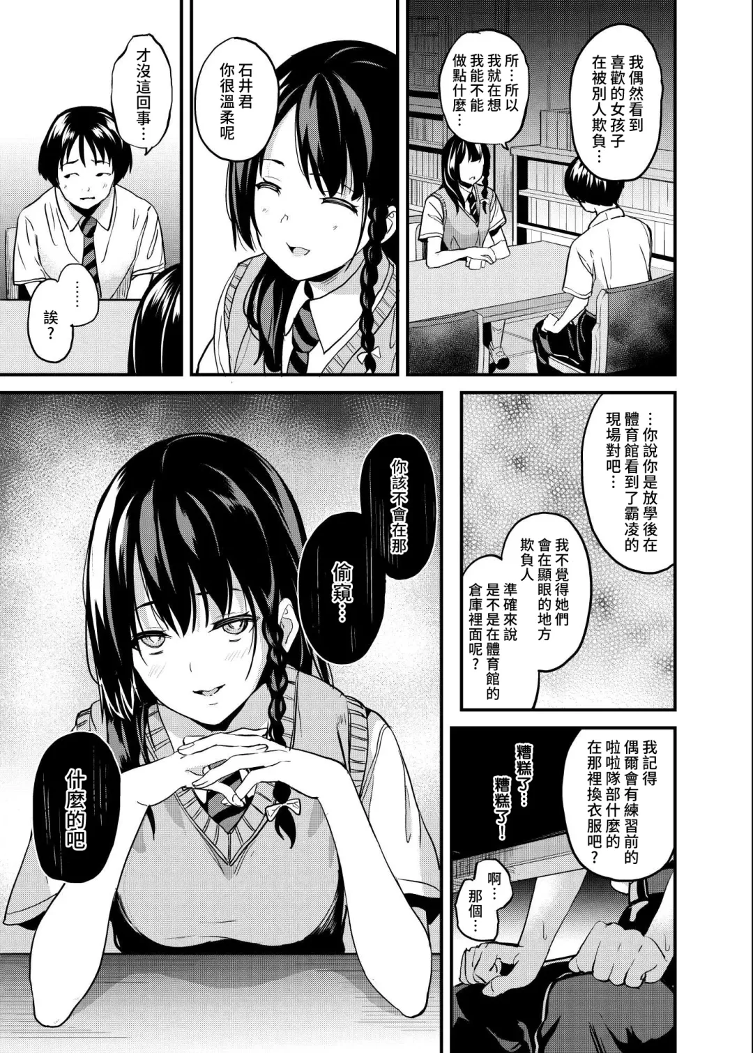 [Date] Tanin ni Naru Kusuri 4 | 成為他人的藥水 4 Fhentai - Page 4