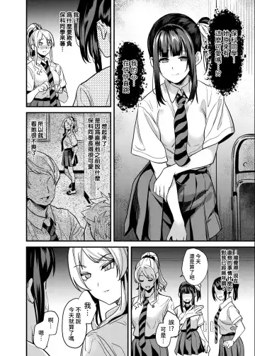 [Date] Tanin ni Naru Kusuri 4 | 成為他人的藥水 4 Fhentai - Page 11