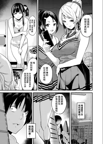 [Date] Tanin ni Naru Kusuri 4 | 成為他人的藥水 4 Fhentai - Page 2