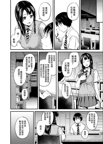 [Date] Tanin ni Naru Kusuri 4 | 成為他人的藥水 4 Fhentai - Page 3