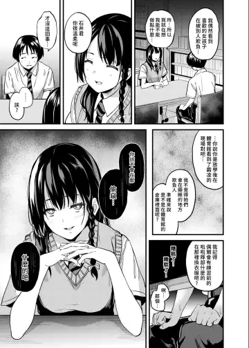 [Date] Tanin ni Naru Kusuri 4 | 成為他人的藥水 4 Fhentai - Page 4