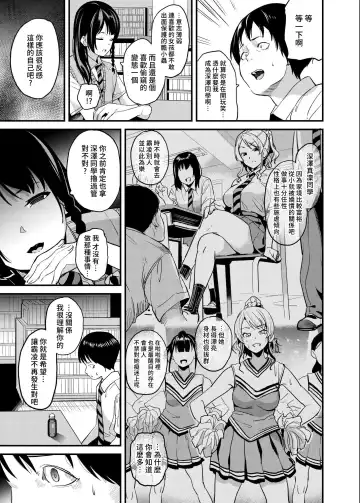 [Date] Tanin ni Naru Kusuri 4 | 成為他人的藥水 4 Fhentai - Page 6
