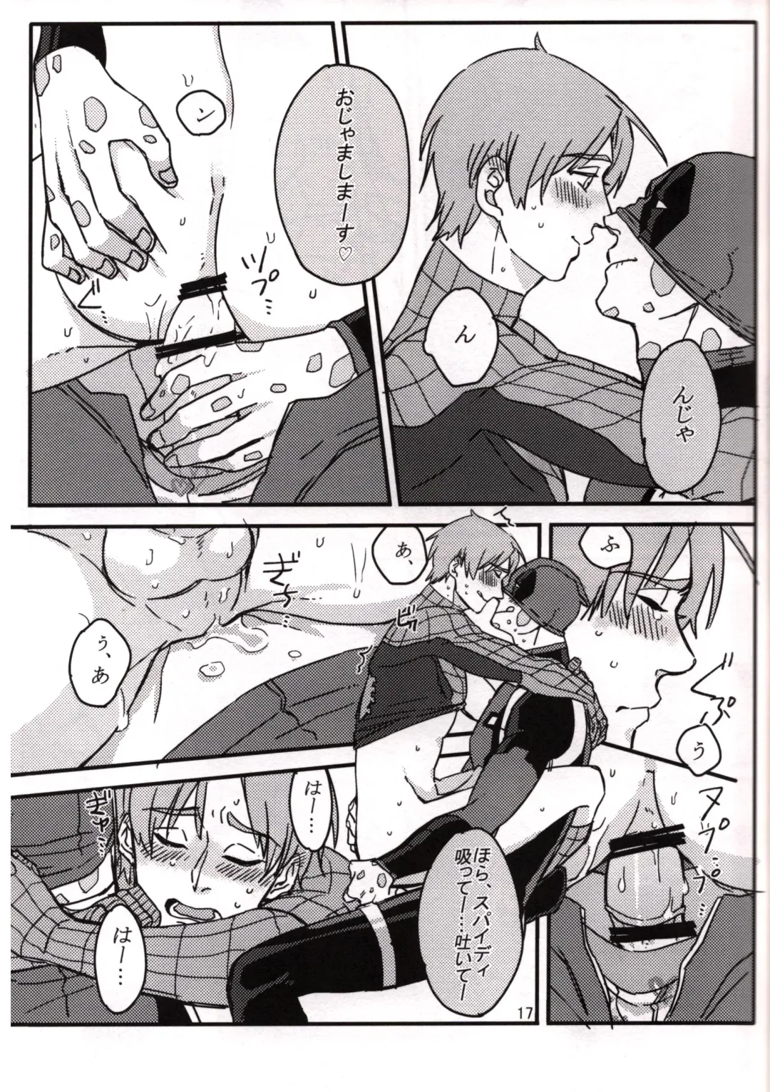 [Kuroneko] Secret Fhentai - Page 14