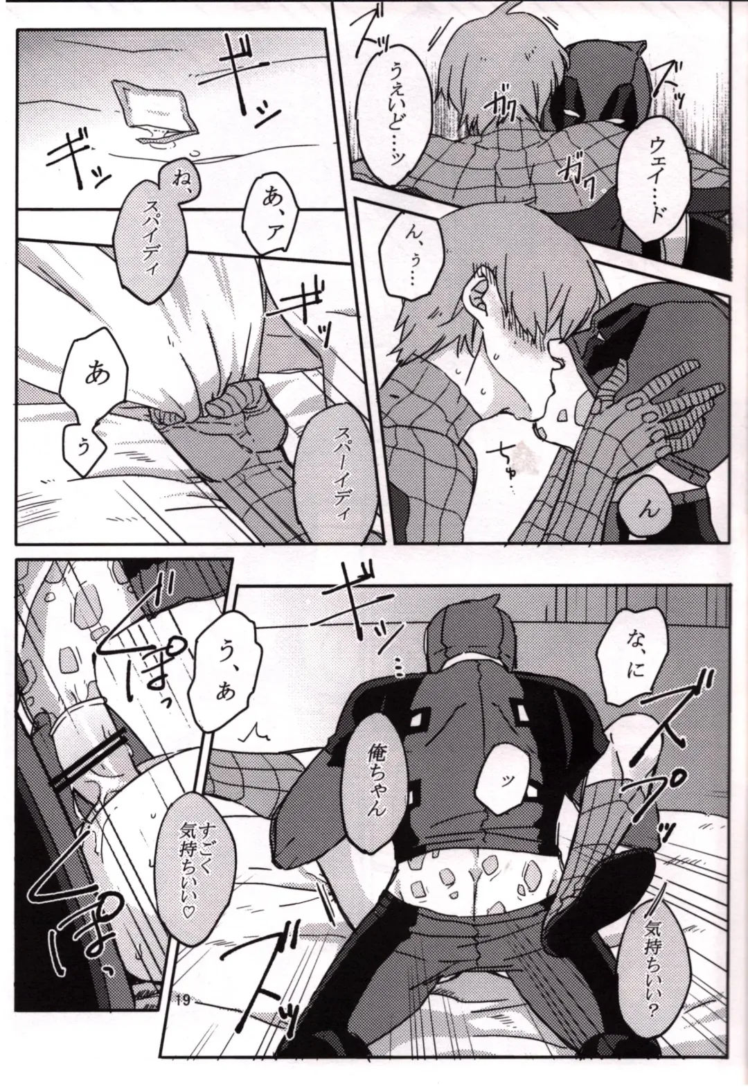 [Kuroneko] Secret Fhentai - Page 16