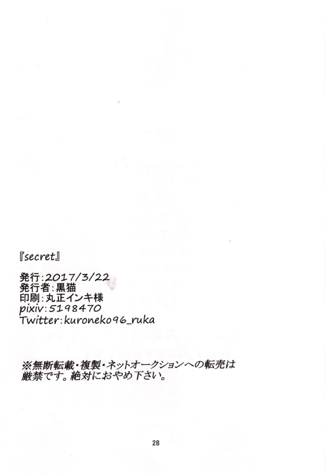 [Kuroneko] Secret Fhentai - Page 25