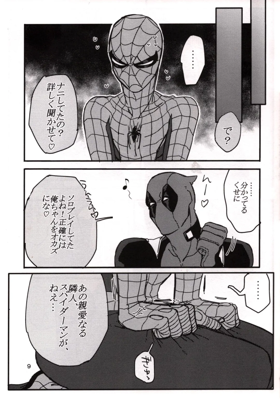 [Kuroneko] Secret Fhentai - Page 6