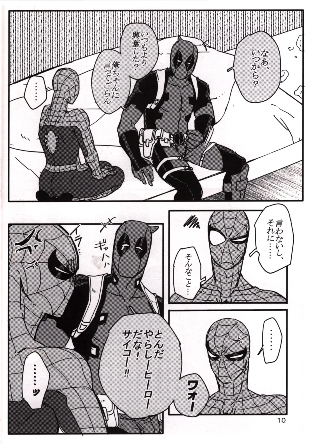 [Kuroneko] Secret Fhentai - Page 7