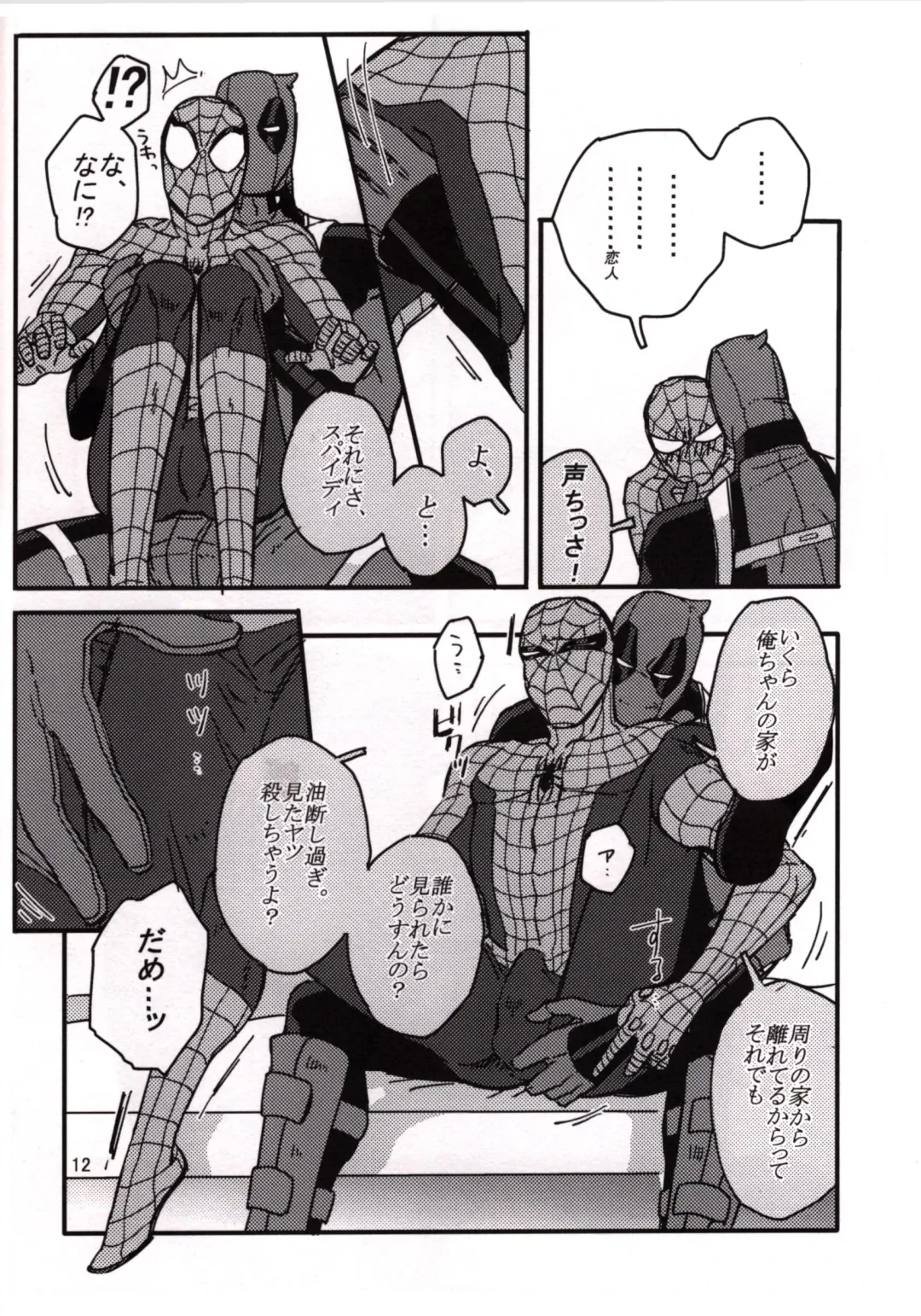 [Kuroneko] Secret Fhentai - Page 9