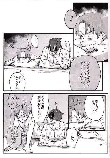 [Kuroneko] Secret Fhentai - Page 20