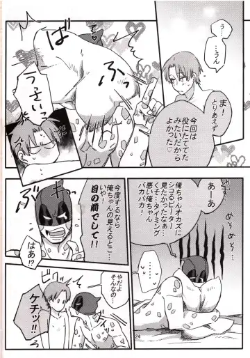 [Kuroneko] Secret Fhentai - Page 21