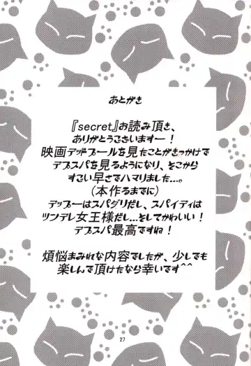 [Kuroneko] Secret Fhentai - Page 24