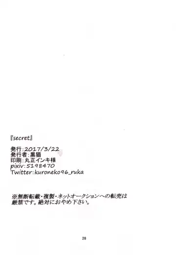 [Kuroneko] Secret Fhentai - Page 25
