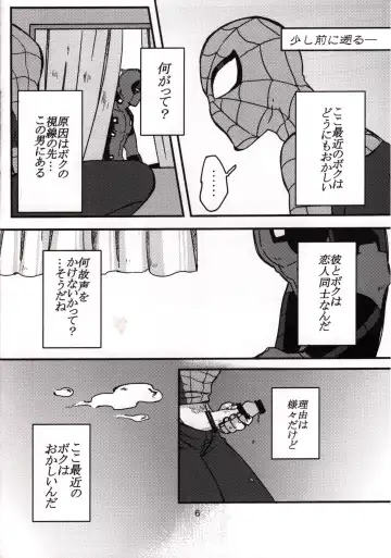 [Kuroneko] Secret Fhentai - Page 3