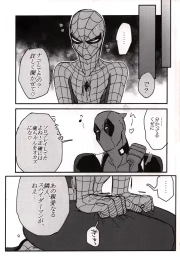 [Kuroneko] Secret Fhentai - Page 6