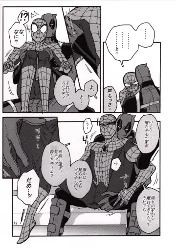 [Kuroneko] Secret Fhentai - Page 9