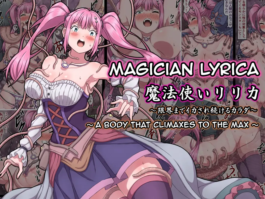 Mahoutsukai Lyrica ~ Genkai made Ikasare Tsuzukeru Karada ~  | Magician Lyrica ~ A Body That Climaxes To The Max ~ Fhentai - Page 1