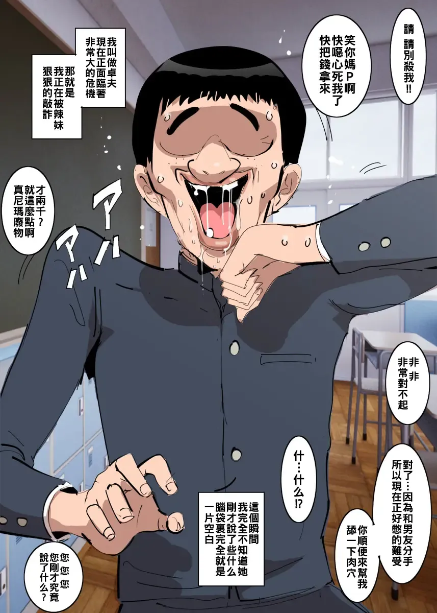 Kuro Gal ni Hamepako Sareta Kiseki Fhentai - Page 2