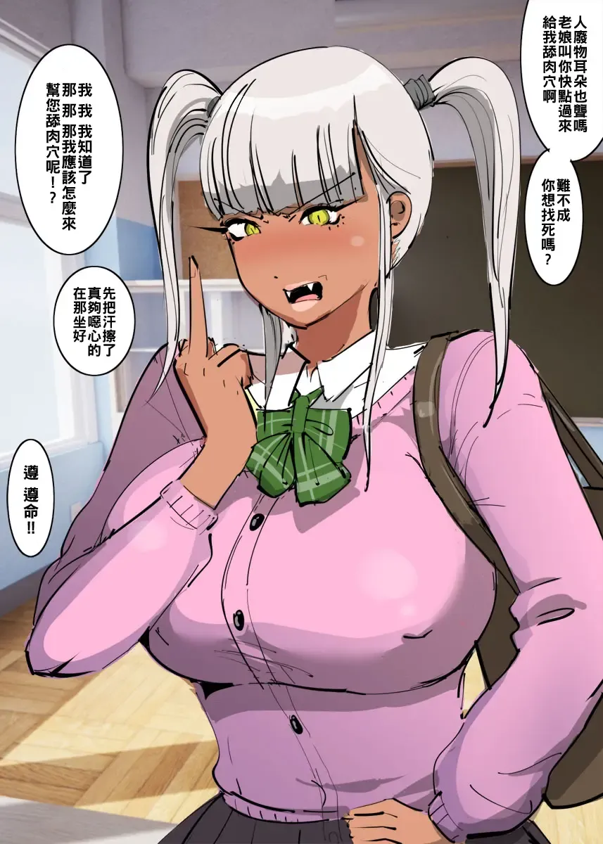 Kuro Gal ni Hamepako Sareta Kiseki Fhentai - Page 3