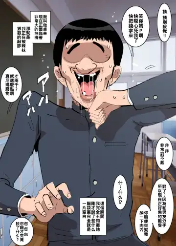 Kuro Gal ni Hamepako Sareta Kiseki Fhentai - Page 2