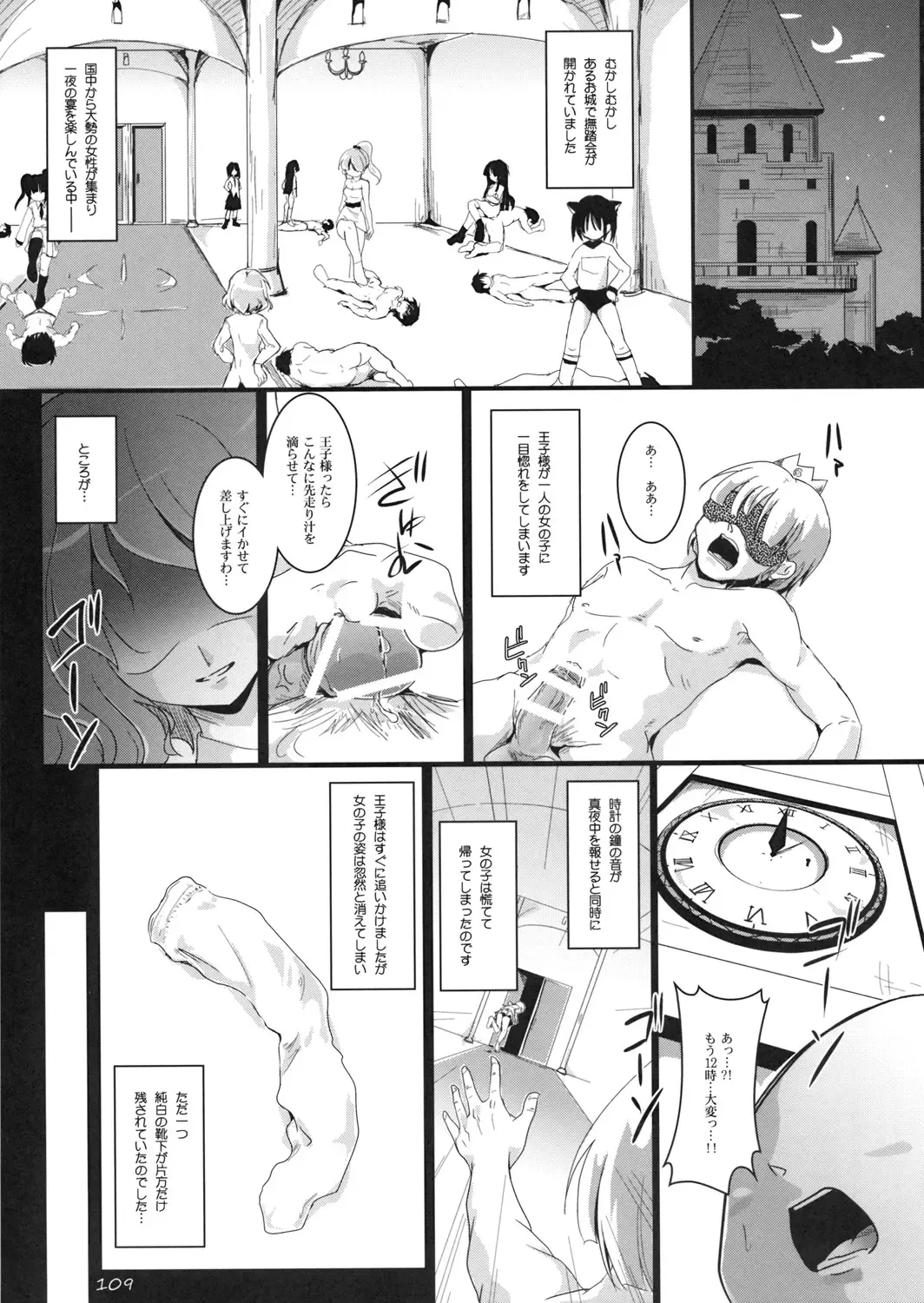 [Oouso - Yaburebouki Akuta] Touhou Kutsushita Bon Extra Fhentai - Page 108