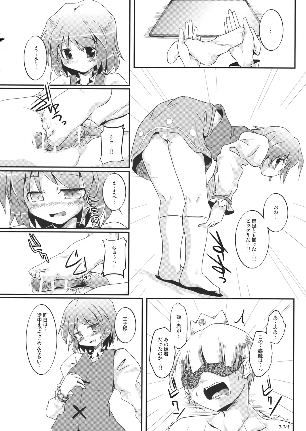 [Oouso - Yaburebouki Akuta] Touhou Kutsushita Bon Extra Fhentai - Page 113