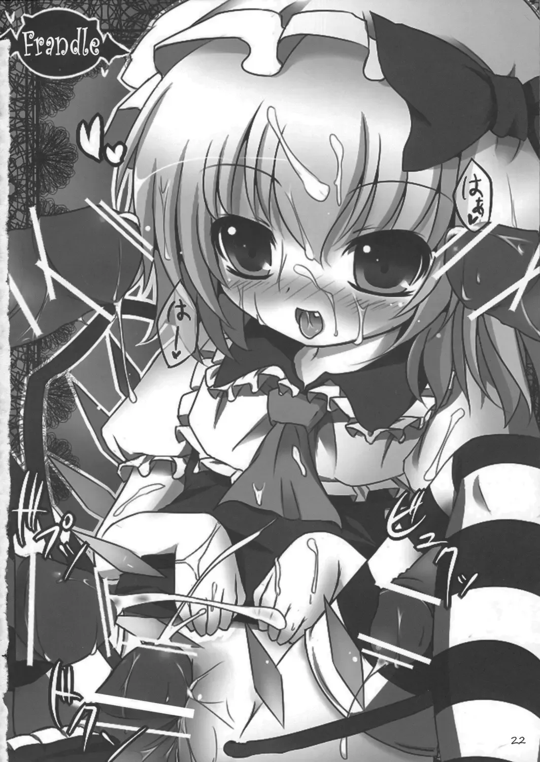 [Oouso - Yaburebouki Akuta] Touhou Kutsushita Bon Extra Fhentai - Page 21